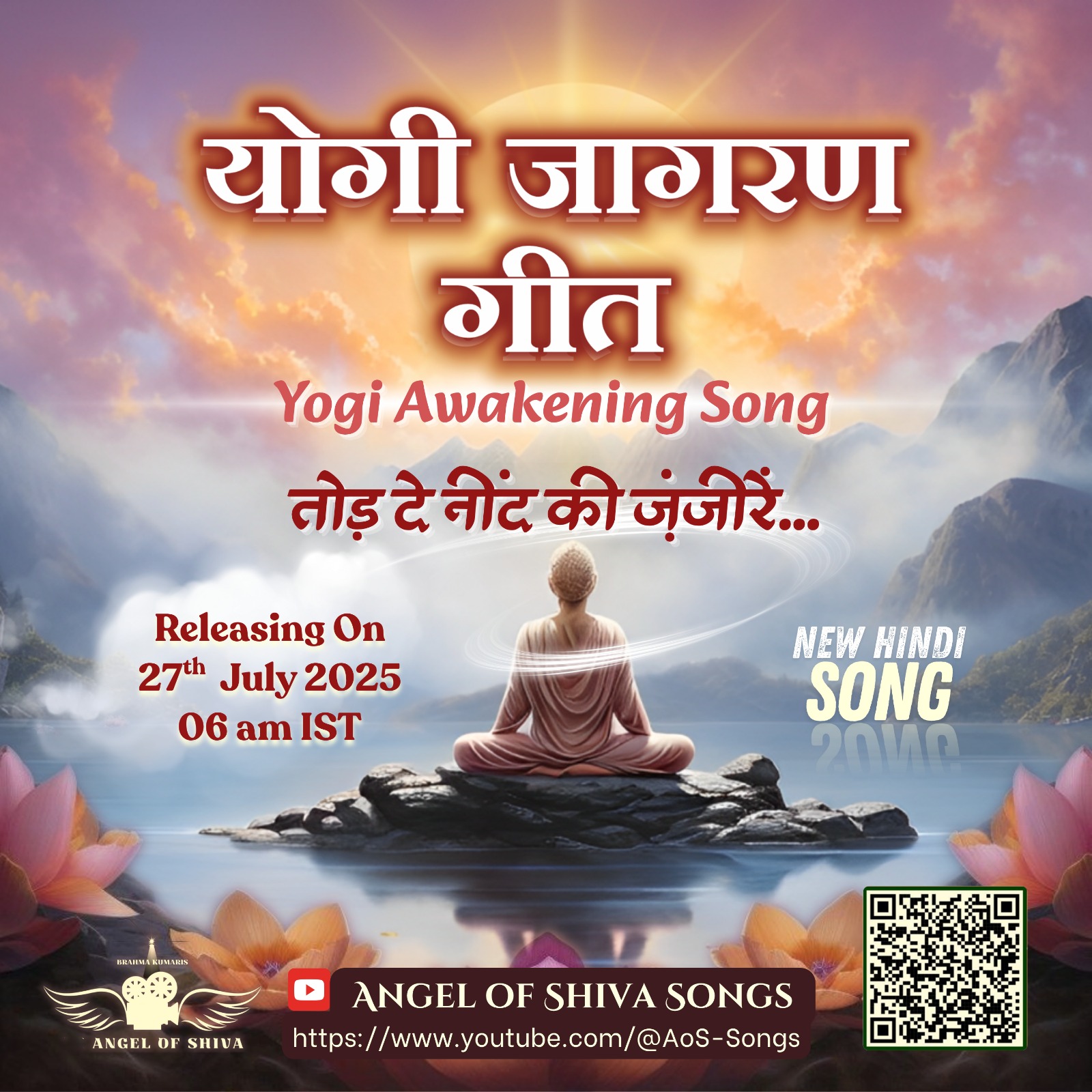 Tod de Neend Ki Zanzeerein - Yogi Jaagran Geet